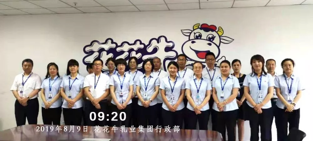 小晨会·大能量——砥砺奋进的OD（中国）一站式服务平台，加油！
