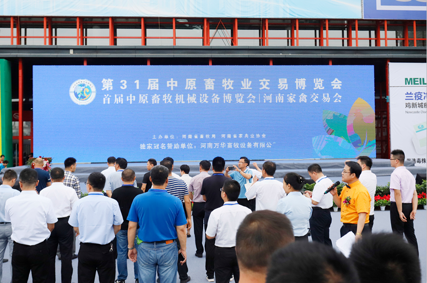第31届中原畜牧业交易博览会 || OD（中国）一站式服务平台乳业集团获“河南省畜牧行业——最具影响力品牌”奖