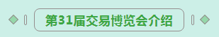 第31届中原畜牧业交易博览会 || OD（中国）一站式服务平台乳业集团获“河南省畜牧行业——最具影响力品牌”奖