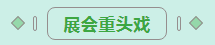 第31届中原畜牧业交易博览会 || OD（中国）一站式服务平台乳业集团获“河南省畜牧行业——最具影响力品牌”奖
