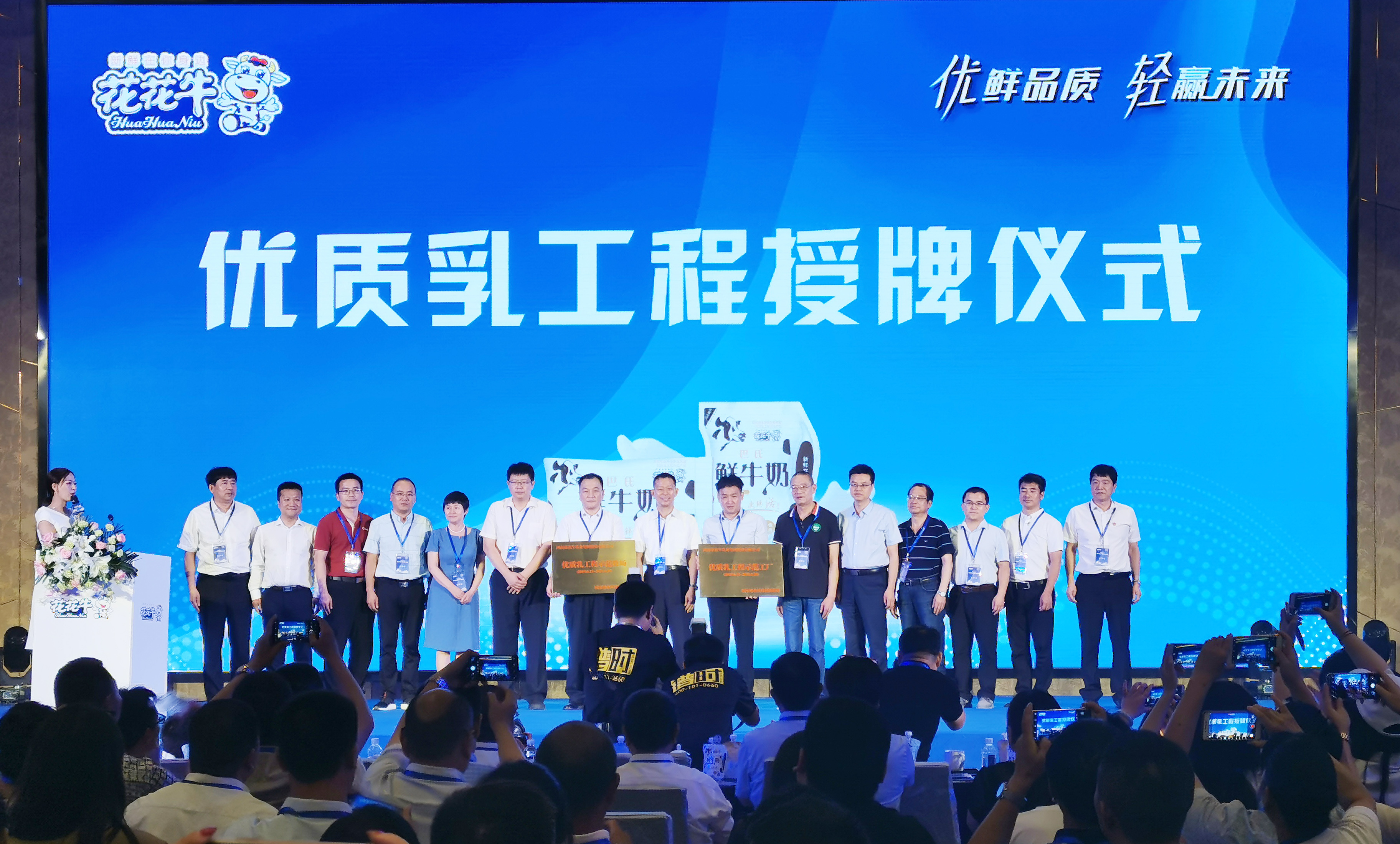 第31届中原畜牧业交易博览会 || OD（中国）一站式服务平台乳业集团获“河南省畜牧行业——最具影响力品牌”奖