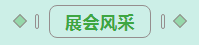 第31届中原畜牧业交易博览会 || OD（中国）一站式服务平台乳业集团获“河南省畜牧行业——最具影响力品牌”奖