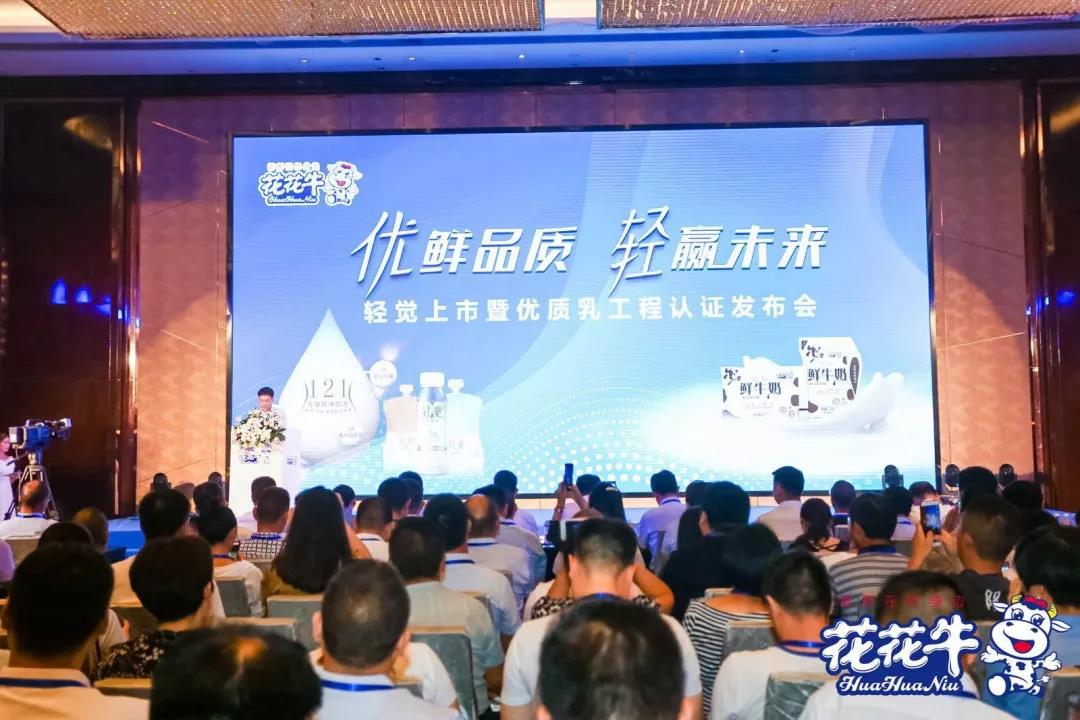 OD（中国）一站式服务平台轻觉上市暨优质乳工程认证发布会，盛大启幕！