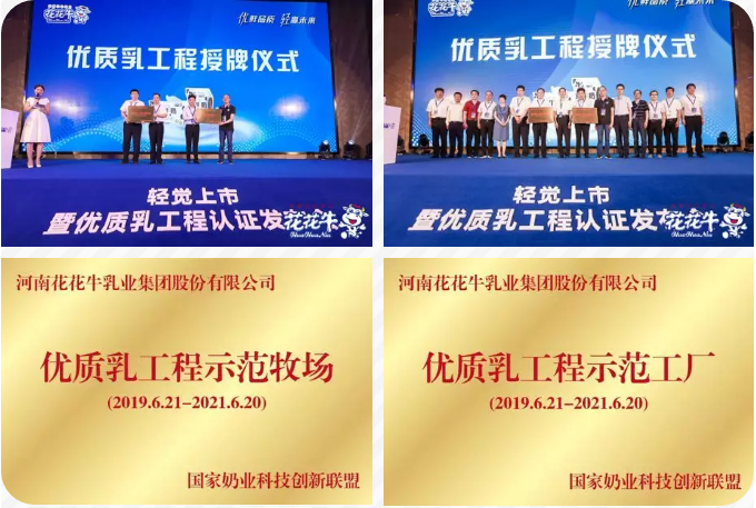 OD（中国）一站式服务平台轻觉上市暨优质乳工程认证发布会，盛大启幕！