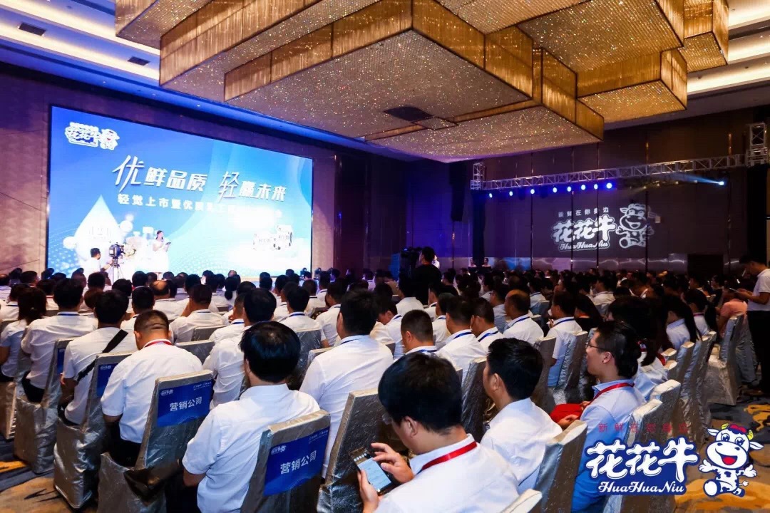 OD（中国）一站式服务平台轻觉上市暨优质乳工程认证发布会，盛大启幕！
