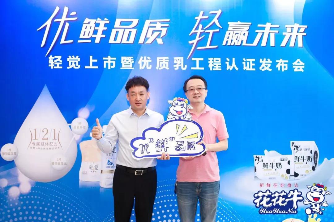 OD（中国）一站式服务平台轻觉上市暨优质乳工程认证发布会，盛大启幕！