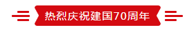 致敬祖国70华诞 |OD（中国）一站式服务平台亮相第十届中国奶业大会