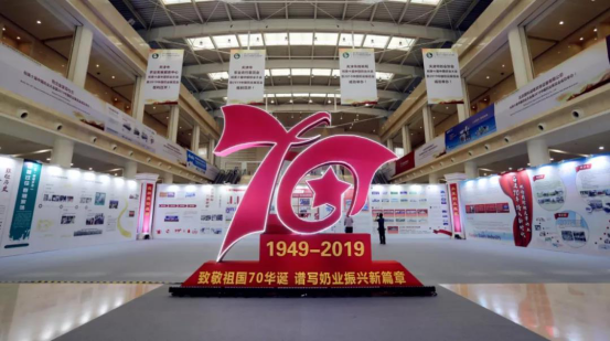 致敬祖国70华诞 |OD（中国）一站式服务平台亮相第十届中国奶业大会