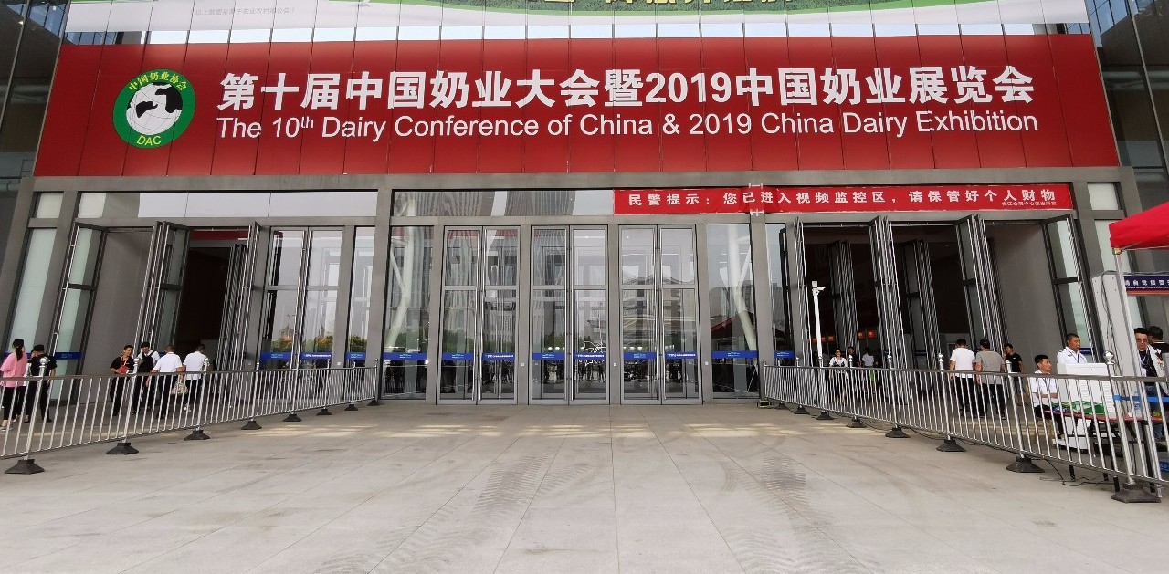 致敬祖国70华诞 |OD（中国）一站式服务平台亮相第十届中国奶业大会