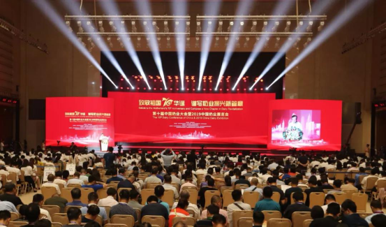 致敬祖国70华诞 |OD（中国）一站式服务平台亮相第十届中国奶业大会