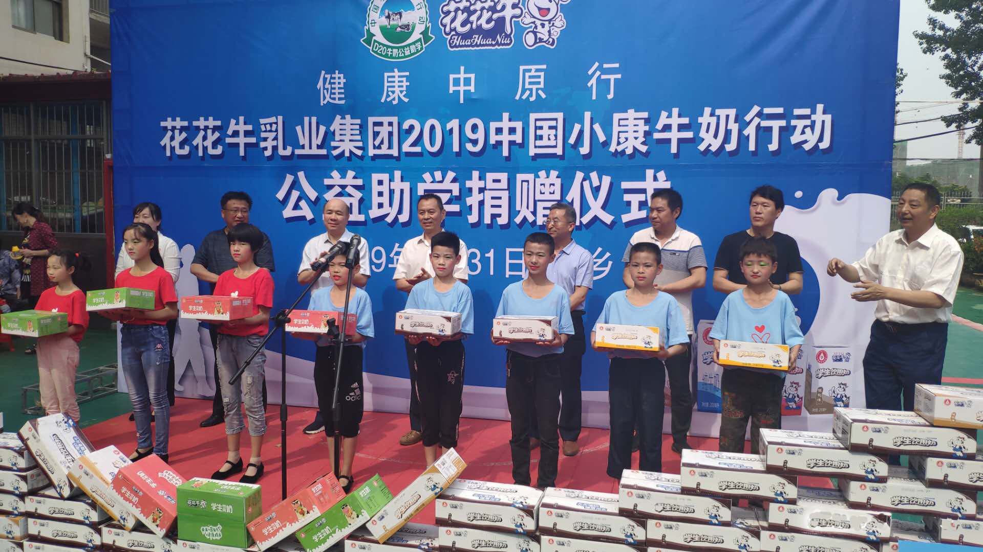 OD（中国）一站式服务平台|六一关爱儿童，让爱洒满人间