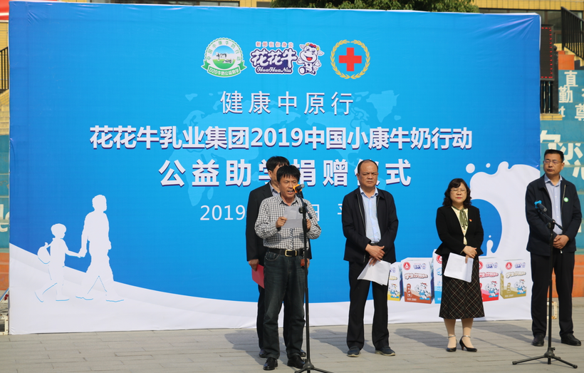 “健康中原行——OD（中国）一站式服务平台小康牛奶公益助学活动捐赠仪式”于驻马店平舆思源实验学校顺利举行