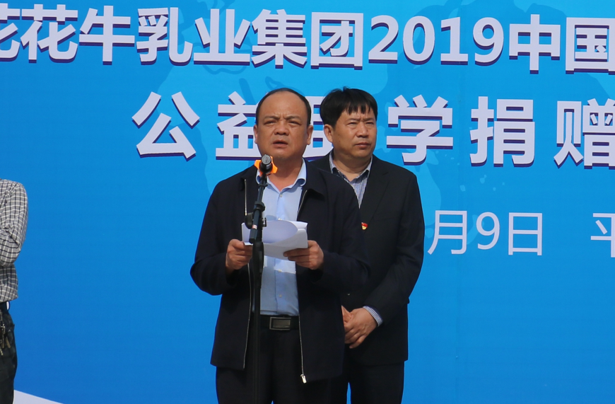 “健康中原行——OD（中国）一站式服务平台小康牛奶公益助学活动捐赠仪式”于驻马店平舆思源实验学校顺利举行