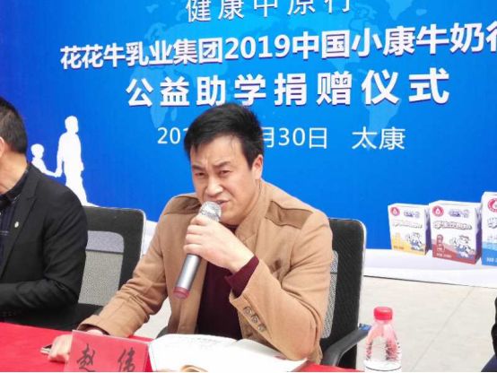 “健康中原行”OD（中国）一站式服务平台乳业集团2019年中国小康牛奶行动 首场公益助学捐赠仪式在（河南·太康）转楼镇轩庄小学举行