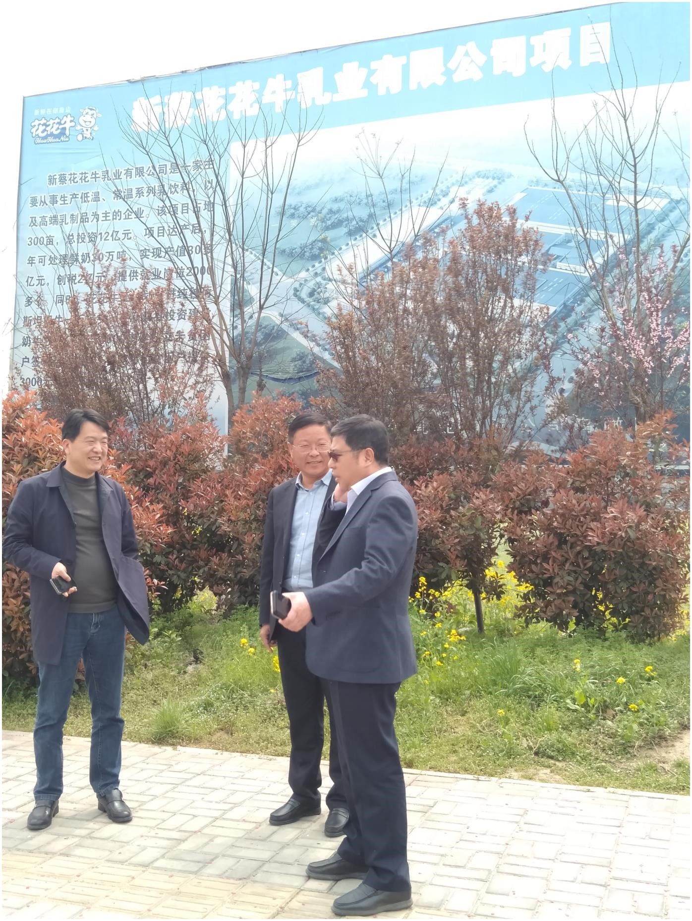 中国建设银行河南省分行行长石永拴 莅临OD（中国）一站式服务平台新蔡瑞亚牧业有限公司考察调研