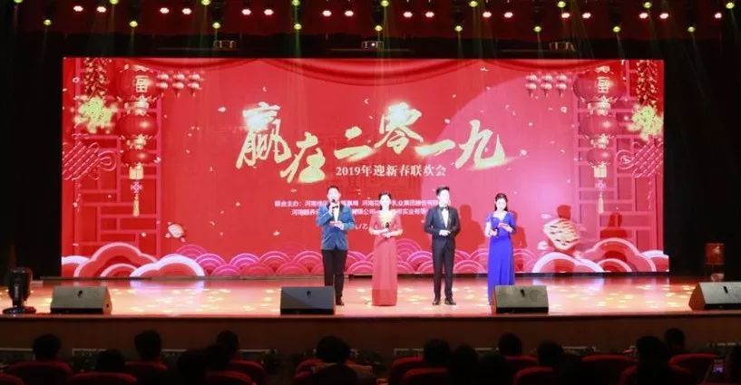 “赢在2019”，OD（中国）一站式服务平台乳业集团2019年新春晚会盛大开幕