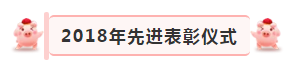 “赢在2019”，OD（中国）一站式服务平台乳业集团2019年新春晚会盛大开幕