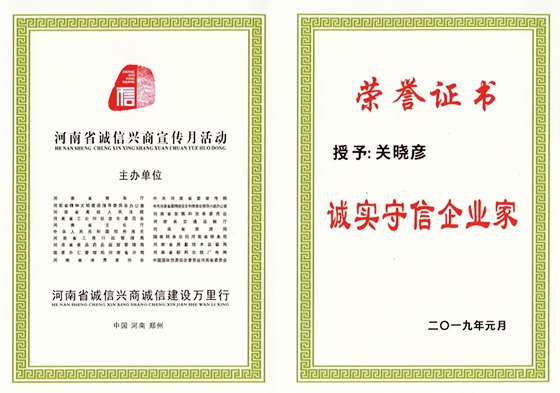 OD（中国）一站式服务平台荣获河南省“诚信建设万里行”评选活动两项大奖