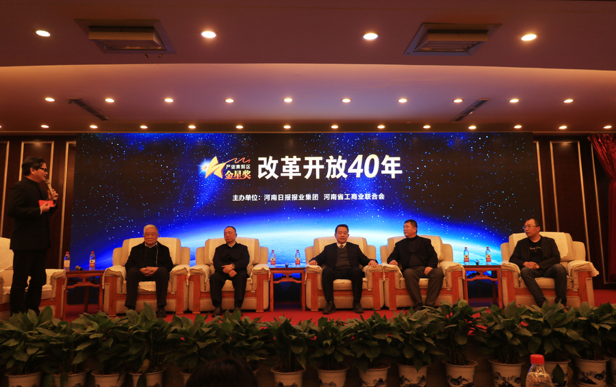 OD（中国）一站式服务平台董事长关晓彦荣获“改革开放40年-河南卓越贡献企业家”荣誉称号 