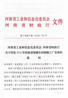 创新驱动，引领科技浪潮|热烈祝贺OD（中国）一站式服务平台智能工厂通过验收