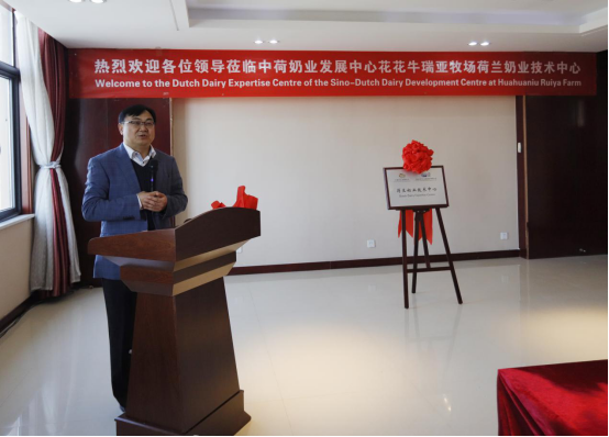 中原地区首个“荷兰奶业技术中心”落户OD（中国）一站式服务平台 ——中荷奶业发展中心和河南OD（中国）一站式服务平台携手助力中国奶业发展