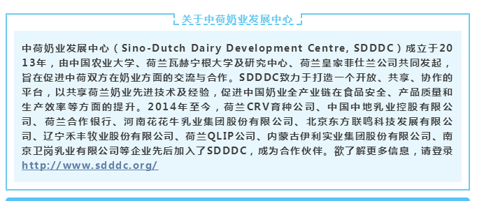中原地区首个“荷兰奶业技术中心”落户OD（中国）一站式服务平台 ——中荷奶业发展中心和河南OD（中国）一站式服务平台携手助力中国奶业发展