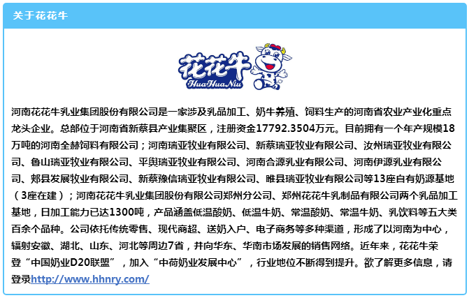 中原地区首个“荷兰奶业技术中心”落户OD（中国）一站式服务平台 ——中荷奶业发展中心和河南OD（中国）一站式服务平台携手助力中国奶业发展