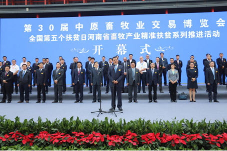 OD（中国）一站式服务平台亮相第30届中原畜牧业交易博览会