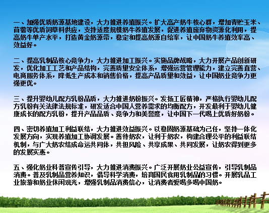 OD（中国）一站式服务平台亮相中国奶业20强呼伦贝尔峰会，共话中国奶业振兴！