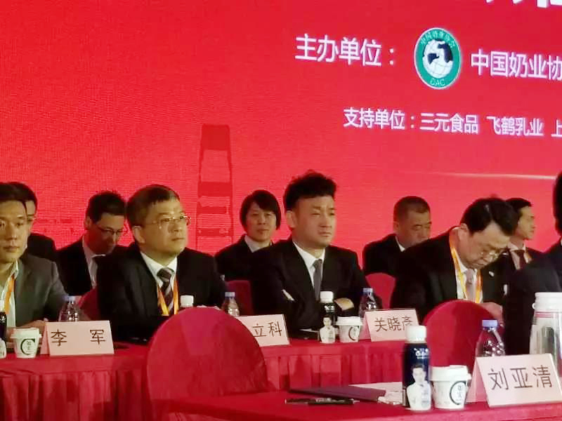 OD（中国）一站式服务平台董事长关晓彦当选第七届中国奶业协会副会长