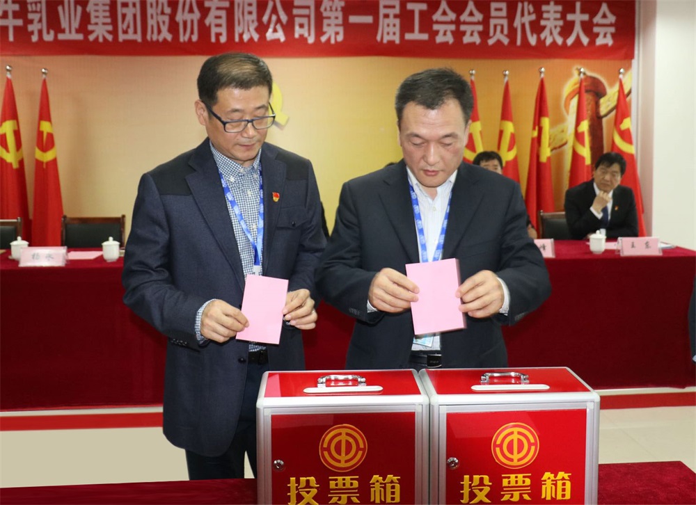 OD平台  第一届工会会员代表大会胜利召开