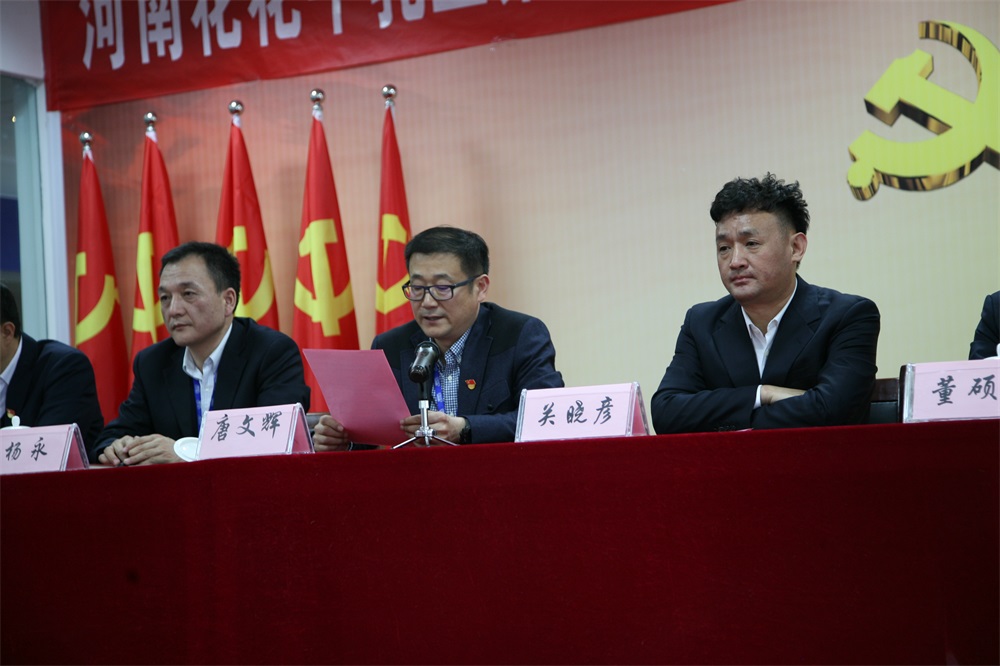 OD平台  第一届工会会员代表大会胜利召开