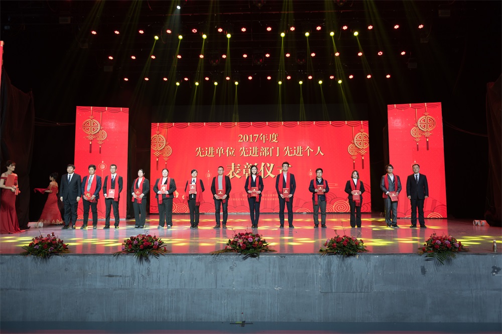 “不忘初心、聚力前行” OD（中国）一站式服务平台集团2018迎新春联欢会隆重举行