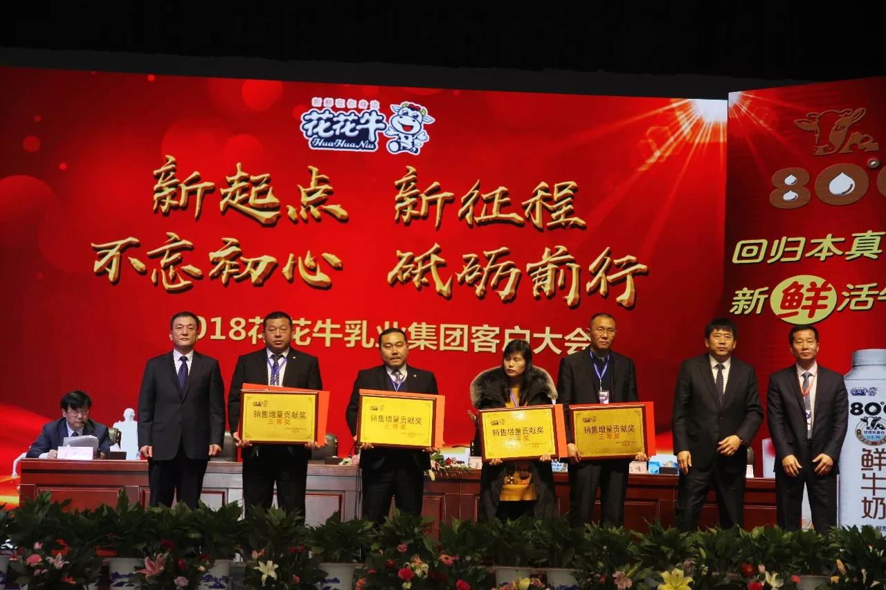 新起点·新征程·不忘初心·砥砺前行| 2018OD（中国）一站式服务平台乳业集团客户大会胜利召开
