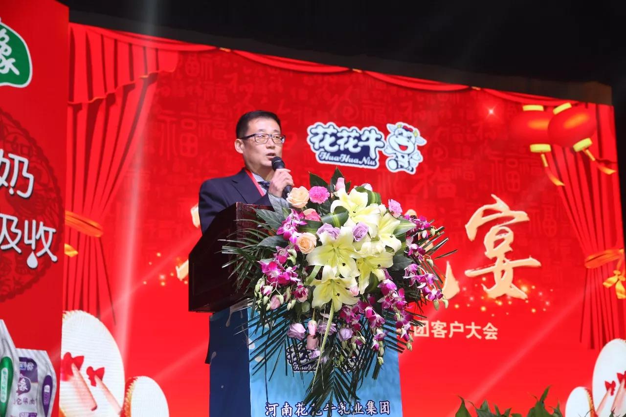新起点·新征程·不忘初心·砥砺前行| 2018OD（中国）一站式服务平台乳业集团客户大会胜利召开
