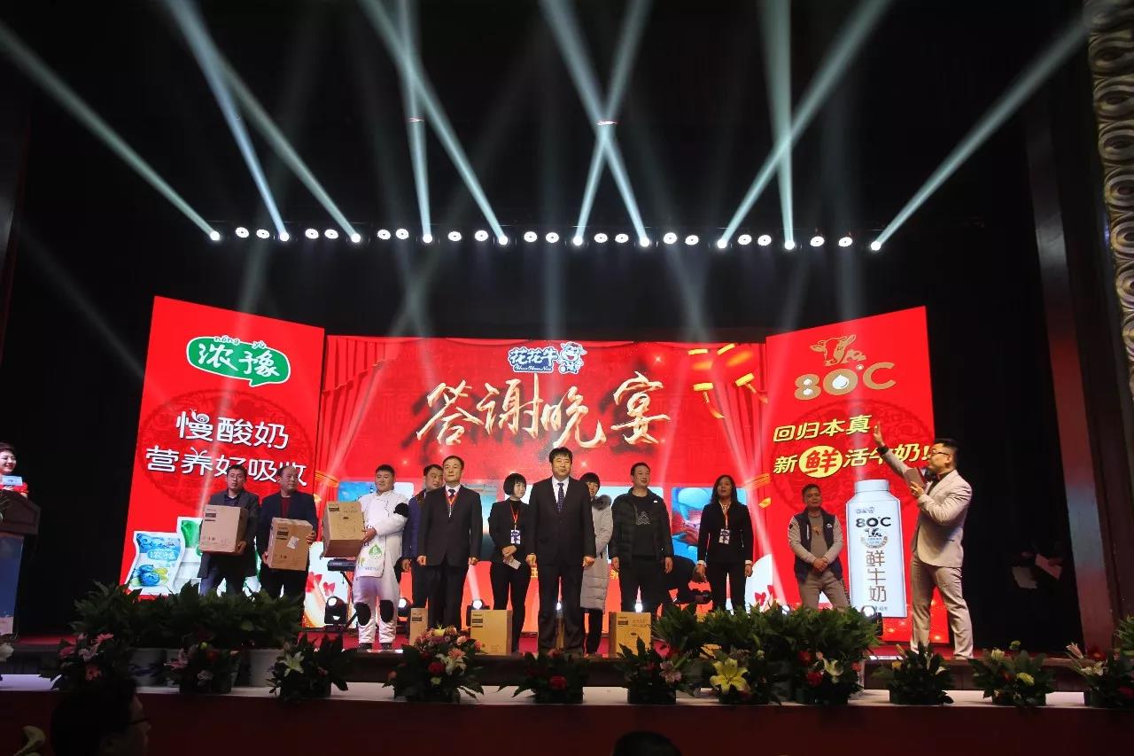 新起点·新征程·不忘初心·砥砺前行| 2018OD（中国）一站式服务平台乳业集团客户大会胜利召开