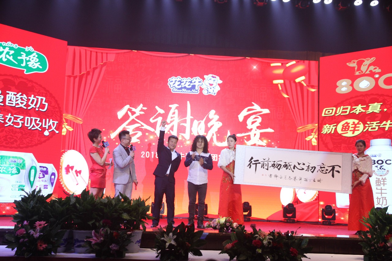 新起点·新征程·不忘初心·砥砺前行| 2018OD（中国）一站式服务平台乳业集团客户大会胜利召开