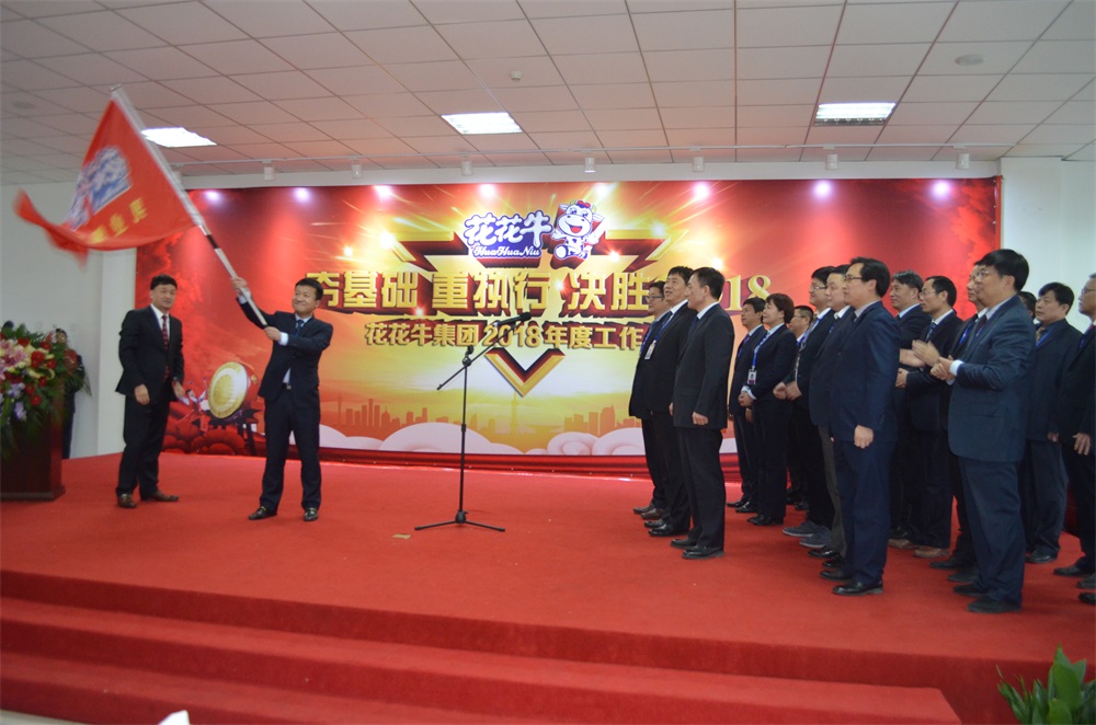 河南OD（中国）一站式服务平台生物科技有限公司 2018年度工作会议隆重举行