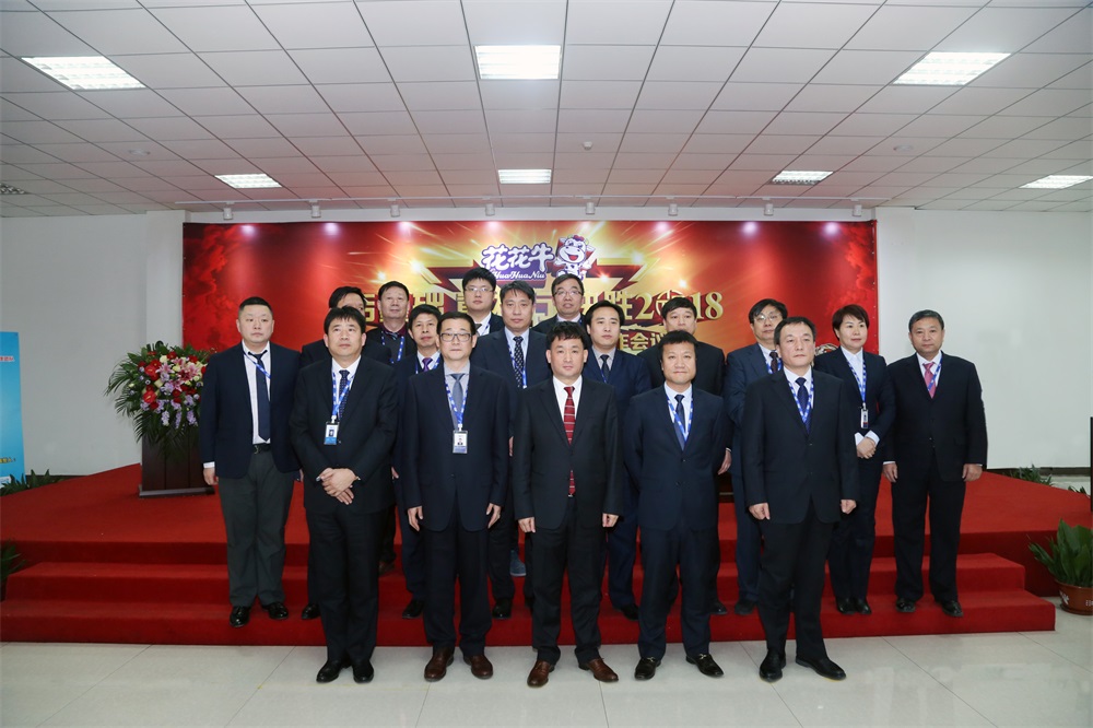 河南OD（中国）一站式服务平台生物科技有限公司 2018年度工作会议隆重举行