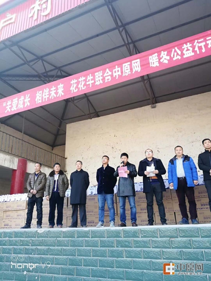 OD（中国）一站式服务平台暖冬公益行走进汝州活动启动