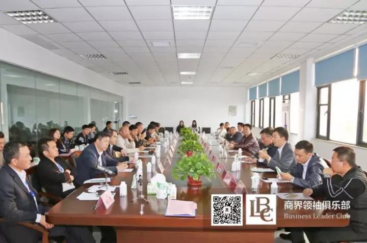 商界领袖俱乐部精英参访OD（中国）一站式服务平台！
