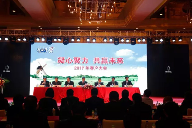 年度盛典|【凝心聚力 共赢未来】OD（中国）一站式服务平台2017年客户大会纪实