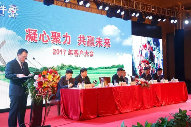 年度盛典|【凝心聚力 共赢未来】OD（中国）一站式服务平台2017年客户大会纪实