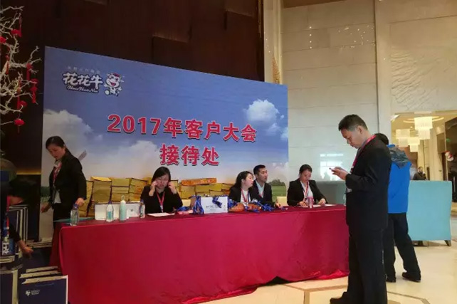 年度盛典|【凝心聚力 共赢未来】OD（中国）一站式服务平台2017年客户大会纪实