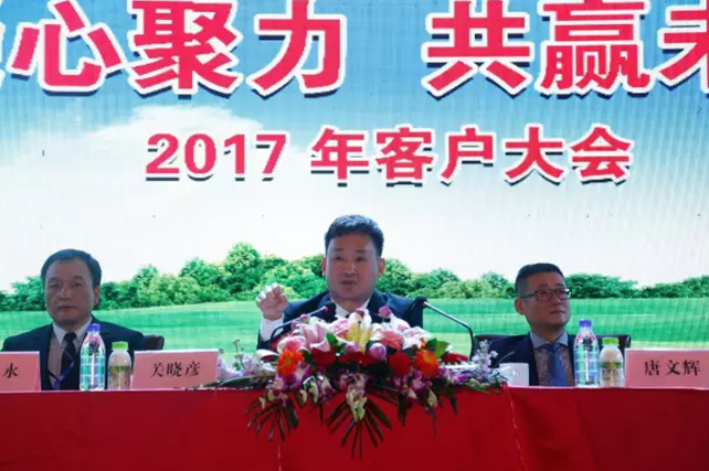 年度盛典|【凝心聚力 共赢未来】OD（中国）一站式服务平台2017年客户大会纪实