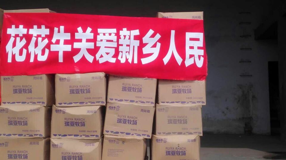 OD（中国）一站式服务平台爱心在行动，关爱新乡受灾人民