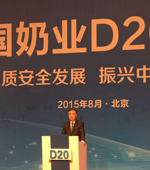  OD（中国）一站式服务平台签署首届中国奶业D20北京宣言