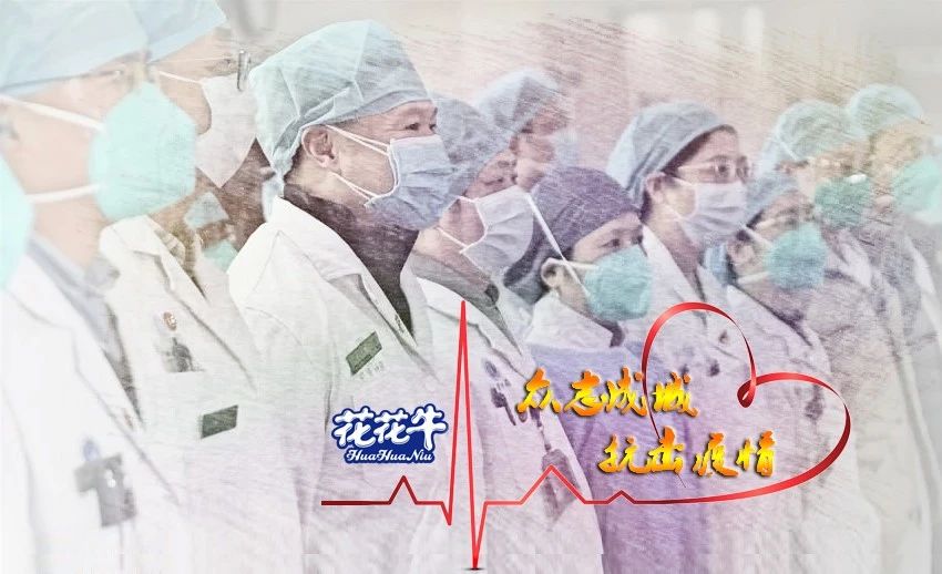 爱心OD（中国）一站式服务平台 | 向抗疫一线医护工作者致敬！