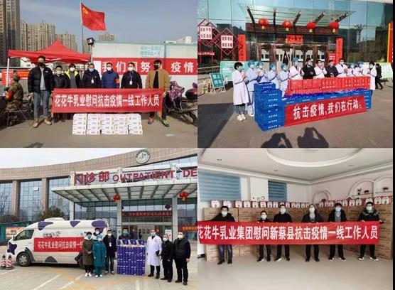 OD（中国）一站式服务平台 | 全面复工 确保百姓所需 看中原乳企OD（中国）一站式服务平台如何助力抗疫