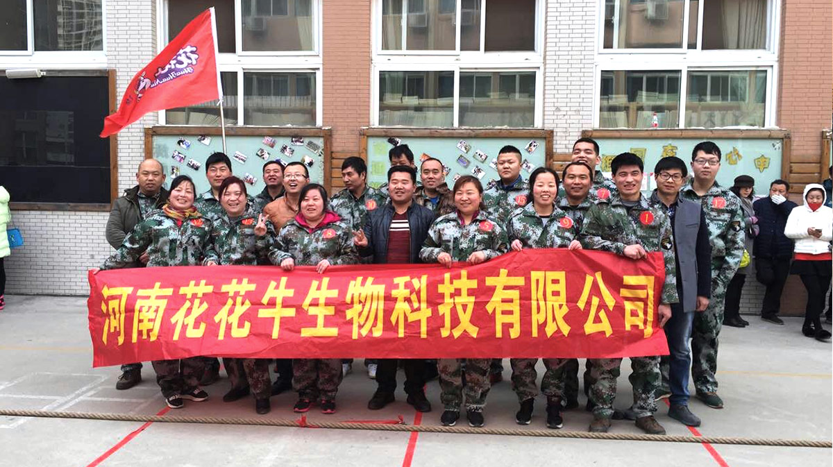 河南OD（中国）一站式服务平台生物科技有限公司参加二七区总工会拔河比赛